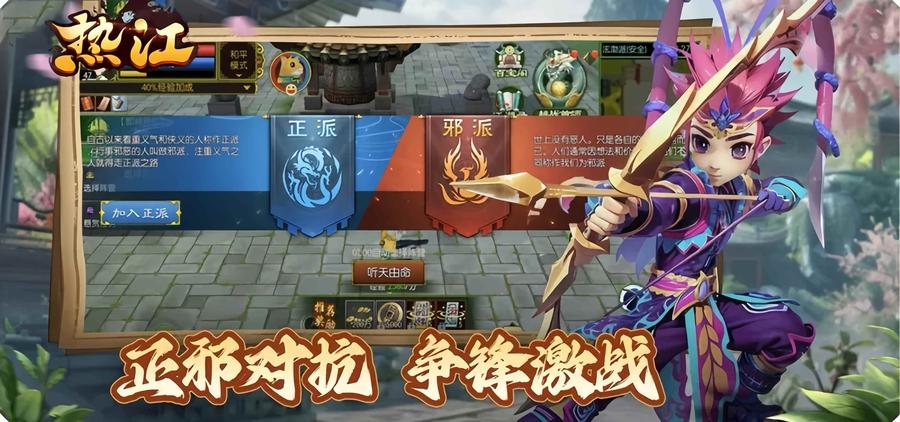 《热江点卡版》：新手升级攻略与装备获取秘籍