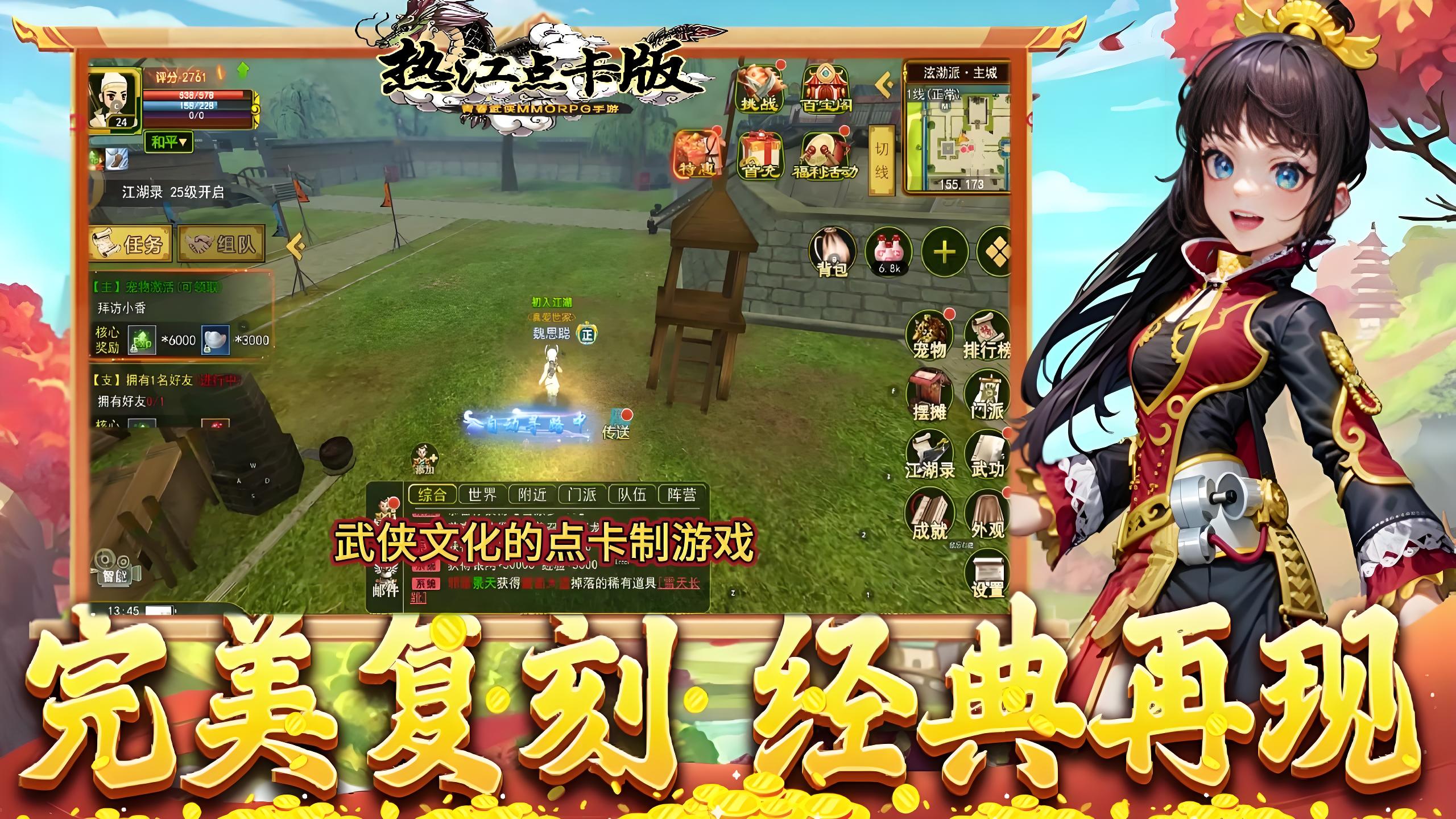 《热江点卡版》：江湖狂欢季！三倍爆率+限时BOSS连番战(图1)