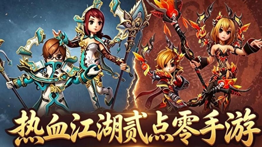 《贰点零江湖》五大职业正邪抉择，雪域江湖全解析！