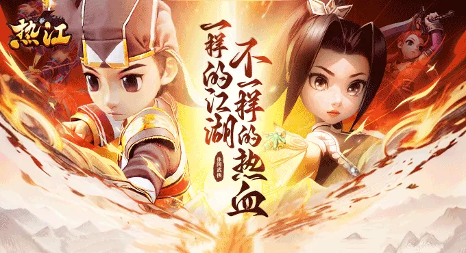 《贰点零江湖》这江湖还是当年的味，青春又回来了！(图2)
